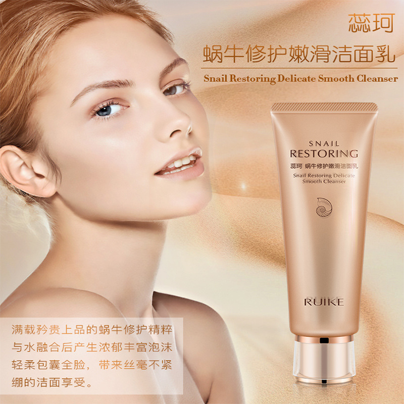 蕊珂蜗牛修护嫩滑洁面乳温和洁面控油泡泡洁面护肤品控油洗面奶