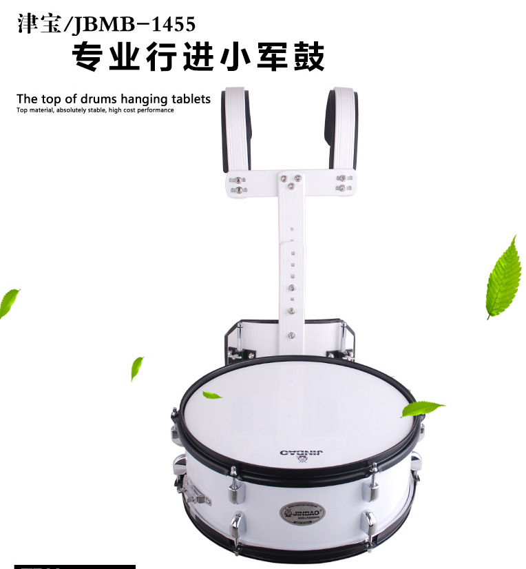 津宝 行进小军鼓jbmb-1455 带背架14寸行进鼓杨木鼓腔
