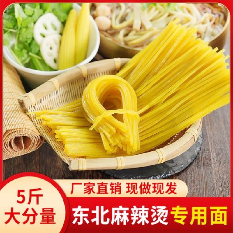 【我是厂家】东北黄圆牛筋面粗牛筋面粗玉米面条大粗黄色牛筋面条