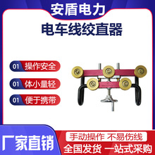 KT-5接触线校直器五轮铁路铜管校平机手动电气化导线直弯器