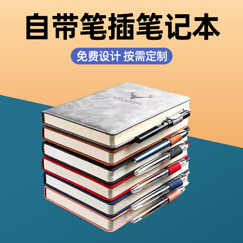 厂家自营手账本商务平装a5记事本笔记本本子日记本无线胶装手帐本