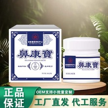 鼻康宝香港医药研究中心全面营养呵护