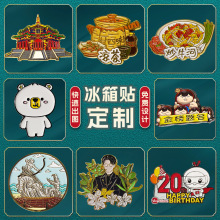 金属冰箱贴定制个性软磁硬磁滴胶创意磁性冰箱文创礼品纪念批发