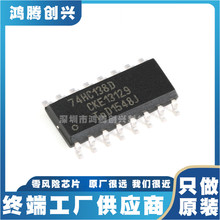 全新 74HC138D 3转8线反向译码器/多路分解器 封装SOP-16