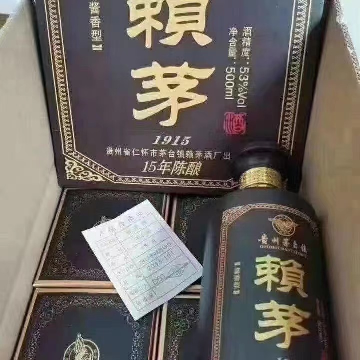 贵州茅台镇黑色1915赖茅53度酱香型白酒一件代发!-阿里巴巴