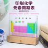 高中化学高透元素周期表彩色印刷亚克力摆件制品女生男孩生日礼物|ru 高中化学高透元素周期表彩色印刷亚克力摆件制品女生男孩生日礼物|ru