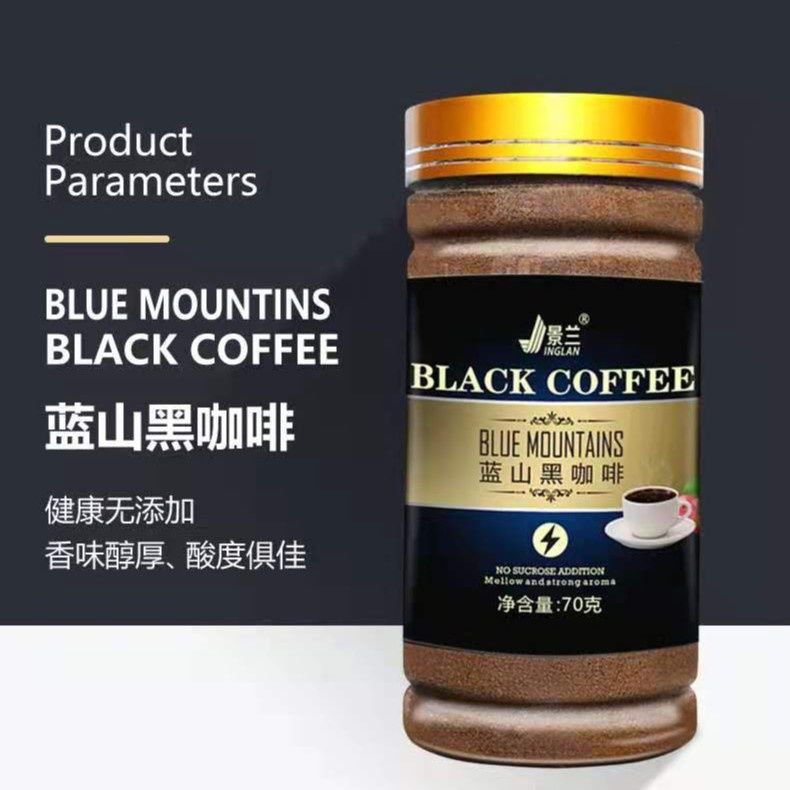 景兰蓝山速溶黑咖啡粉网红同款罐装无蔗糖热水冲泡即冲即饮70g/罐