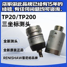 雷尼绍RENISHAW三坐标测头TP20标准测力吸盘A-1371-0270传感器