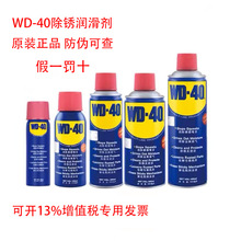 WD-40除锈剂金属防锈油润滑油清洁剂螺丝松动剂润滑脂wd- 40正品