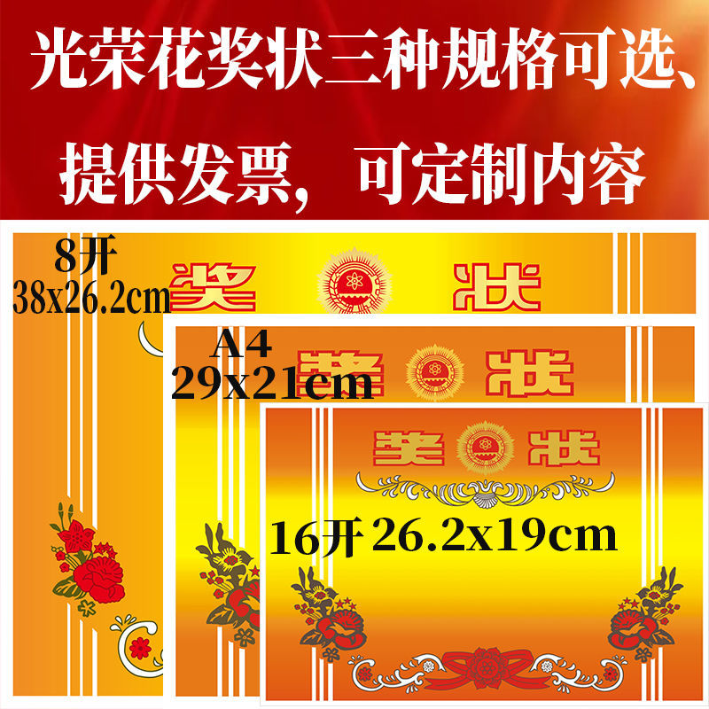 奖状纸奖状a4打印培训机构奖状中小学生幼儿园教师指定专用奖