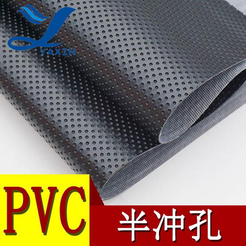 厂家直营PVC皮革0.8mm半冲孔针织底 黑色箱包手袋文具人造革