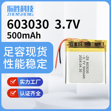 un38.3msds认证603030聚合物3.7v 500mah按摩器训狗器可充电电池-阿里