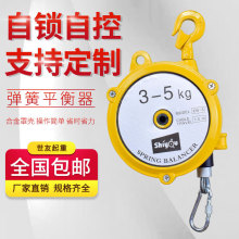 弹簧平衡器EHW3-5KG塔式弹簧平衡吊弹力起重器拉力平衡器EHW5-9kg