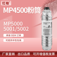 适用理光MP4500C粉盒Ricoh 4000 5000 4001B碳粉MP5001B 5002墨粉