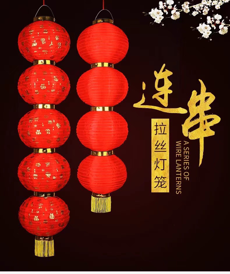 灯笼批发拉丝灯笼串广告灯笼户外折叠连串灯笼春节结婚大红灯笼
