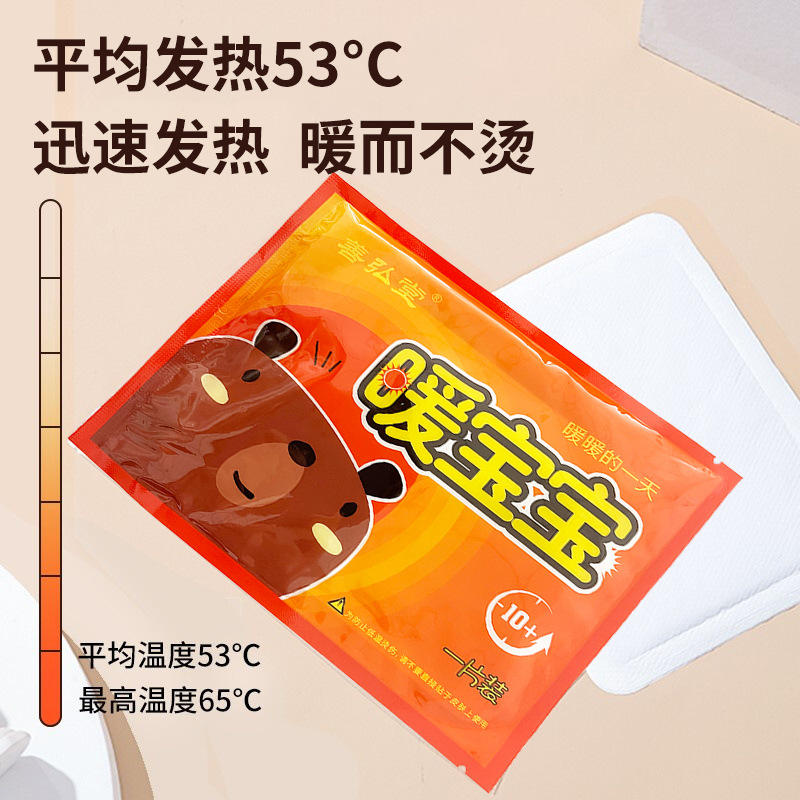 冬季艾草暖贴发热贴大号10*13  发热暖宝宝发热贴卡通暖身贴