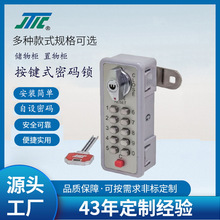 储物柜 置物柜锁 按键式密码锁 DL602