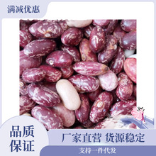 贵州特产农家自种四季豆 豆子豆米火锅花豆酸菜豆米花芸豆
