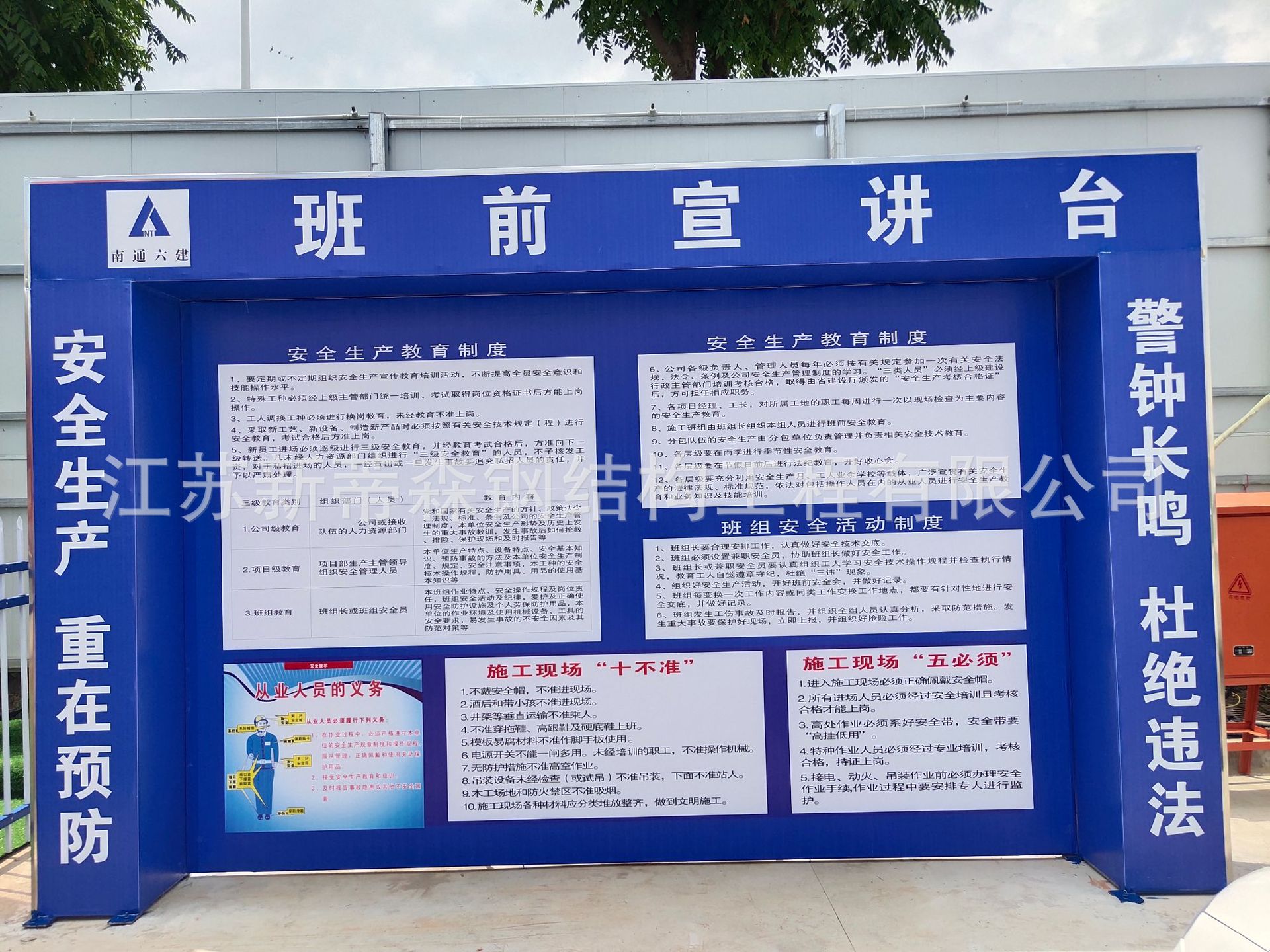 安全讲平台价格 新蒂森 施工安全体验馆配件 工地安全帽撞击体验