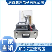电火花检漏仪JRC-7直流高压液晶式厂家直供 检漏仪品质保证