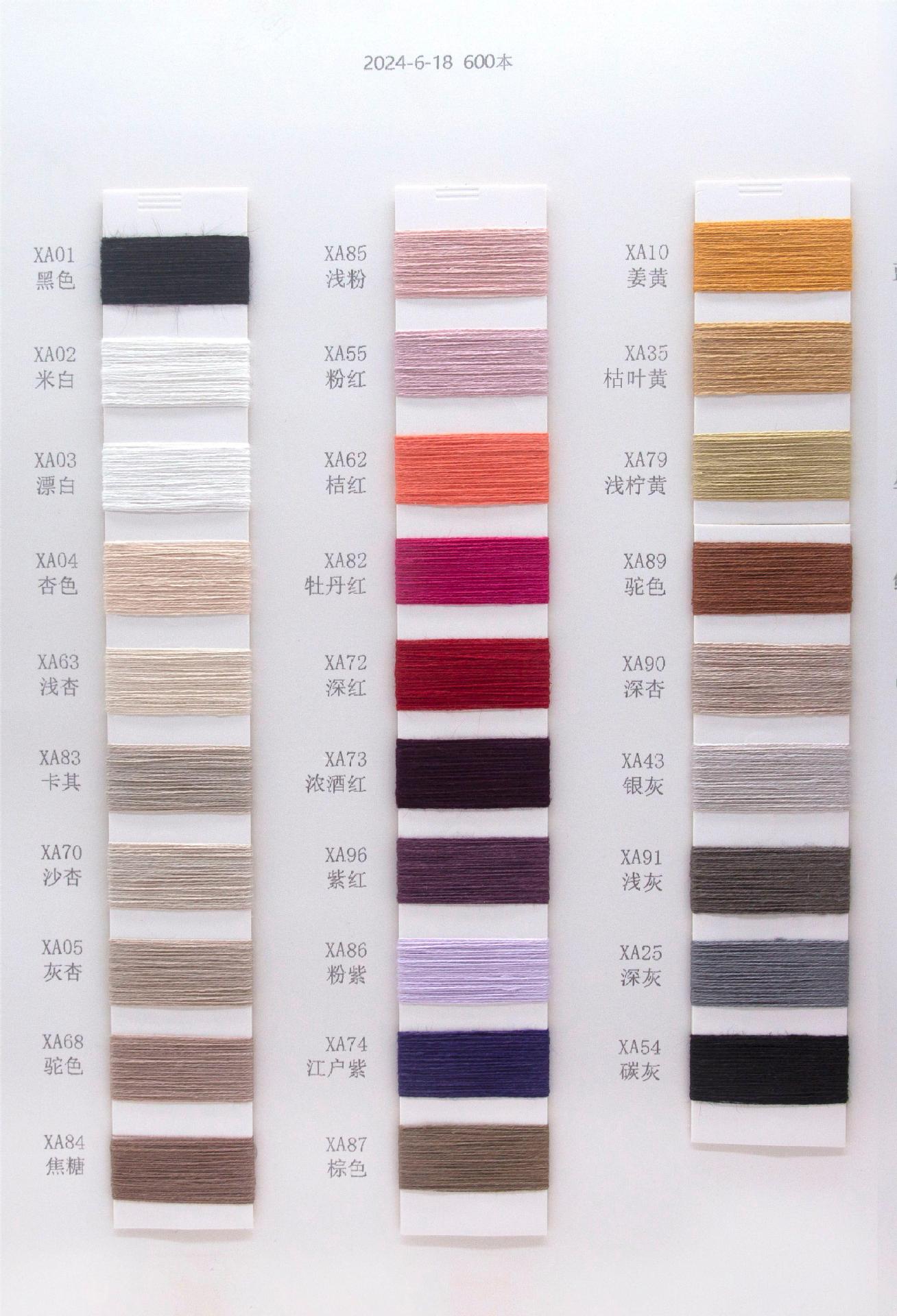 tex2股(两股)36n214g详见色卡230980z捻(右捻)125m/50g100%亚麻9黑色