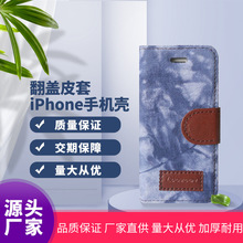 厂家直供新款皮革翻盖式防摔手机套适用苹果iphone8～15DIY手机壳