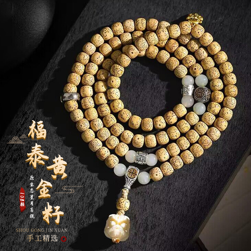 原籽天然黄金籽108颗菩提子手工干磨菩提手串高油高密手持佛珠男