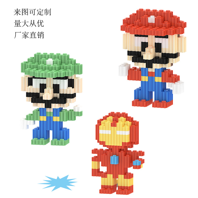 串联微小颗粒迷你积木兼容乐高儿童益智玩具盒装立体拼图礼物批发