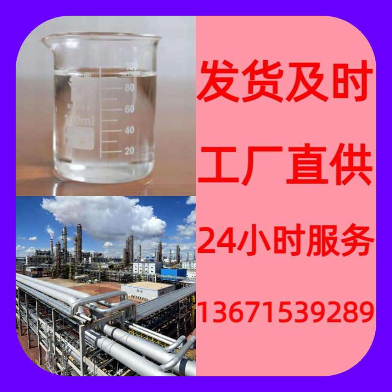 端羟基液体丁腈橡胶 1KG-25KG 工厂批发 山东工厂 尧同集团 上海