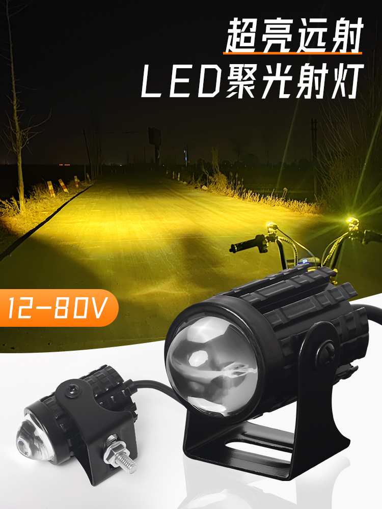 摩托车led射灯电动车灯外置超亮强光电瓶黄白光12v改装铺路前大灯