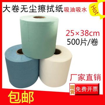 工业擦拭布无尘纸工业用无尘布机器大卷吸油吸水纸擦拭钢网无毛纸