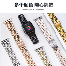 适用于苹果iwatch七珠不锈钢表带 iwatch运动链式实心金属手表带
