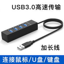 USB3.0扩展坞台式机主机笔记本电脑集线器多功能带供电加长延长分