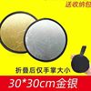 reflector panel Portable photograph Fill Light Absorbance Photography Light board Mini small-scale One reflector panel