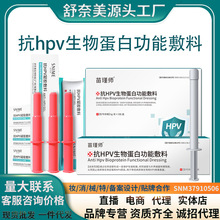 转阴抗hpv生物蛋白敷料宫颈hpv凝胶尿液分析染色液六联检测试剂盒