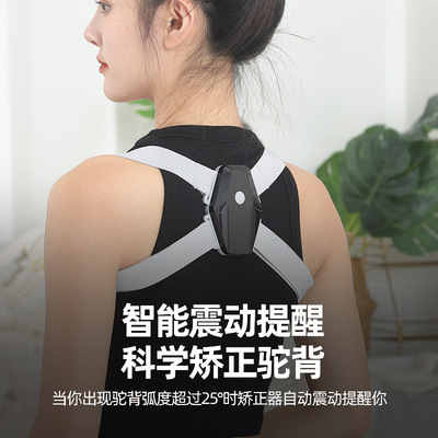 智能矫正器背偝佳震动提姿塑形背部姿势矫正器儿童坐姿驼背矫正带