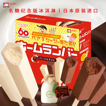 进口日本名糖MEITO经典纪念版冰淇淋盒装苏打味甜橙味雪糕条