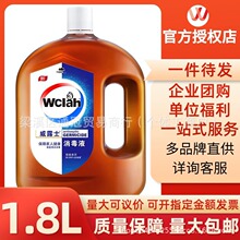 Walch/威露士1L消毒液通用高浓度杀菌地板消毒水量大从优正品青柠