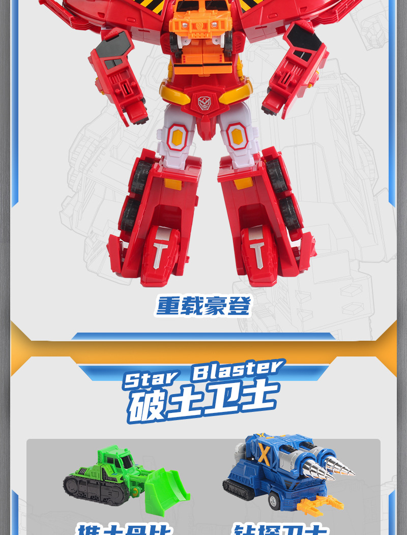 咖宝车神5重工战队钻头翻斗吊工程车推土挖掘机变形机器人玩具