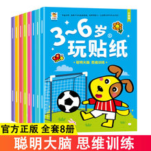 幼儿宝宝贴贴画专注力儿童贴纸书0到3-4-6岁贴画书益智玩具贴贴纸
