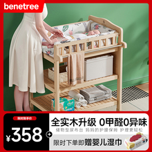 benetree尿布台婴儿护理台宝宝换尿布洗澡新生儿抚触台可移动折叠