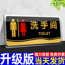 厕所指示牌侧装wc标识牌厕所指引方向温馨提示牌子标示餐厅男女