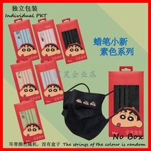 独立包装卡通可爱日本蜡笔小新小白成人儿童个性三层防护透气口罩