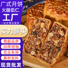 广式火腿五仁月饼中秋节传统特产老式手工叉烧金腿伍仁月饼礼盒装