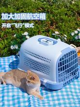 宠物航空箱猫狗狗笼子外出便携猫咪太空箱国航托运小型中型犬专用