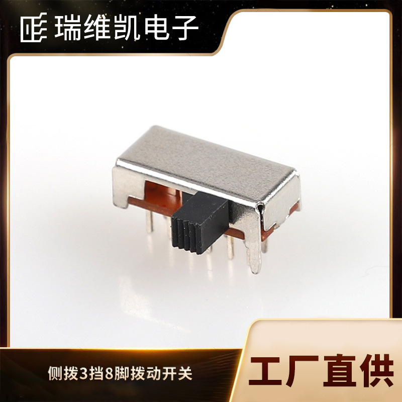 厂家供sk23d07拨动开关双极三位侧柄拨动开关横柄滑动开关