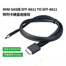 厂家mini sas服务器硬盘线Oculink SFF-8611 pcie4.0阵列卡连接线