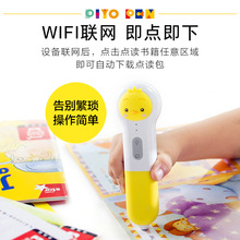 【单笔 不含书】小鸡球球点读笔WIFI版 piyo pen点读笔16G内存