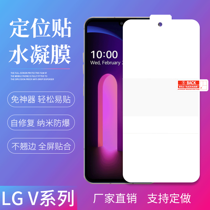 适用LGV60ThinQ定位贴水凝膜Stylo6/v50全屏不翘边TPU高清磨砂软