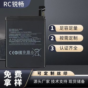 适用于红米note5 pro/红米note5/mi note5电池 bn45内置电池-阿里巴巴
